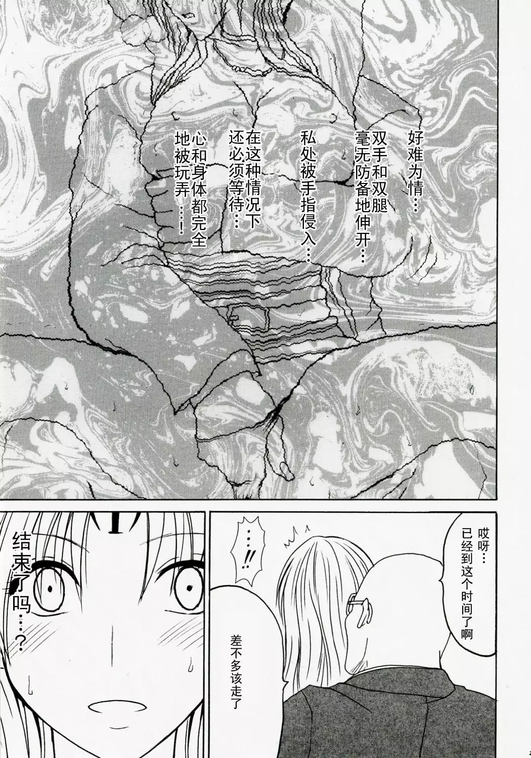Tsuyoku Kedakai Onna 2 | Strong Willed Woman 2