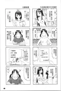 Yousei Settai - Aiyoku no Yukemuri Ryojou | 幼性接待 愛欲的溫泉湯煙旅情