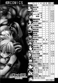 COMIC AUN 2005-10 Vol. 113