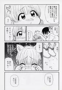 [Panic Attack] Otona ni Naru Jumon vol.2