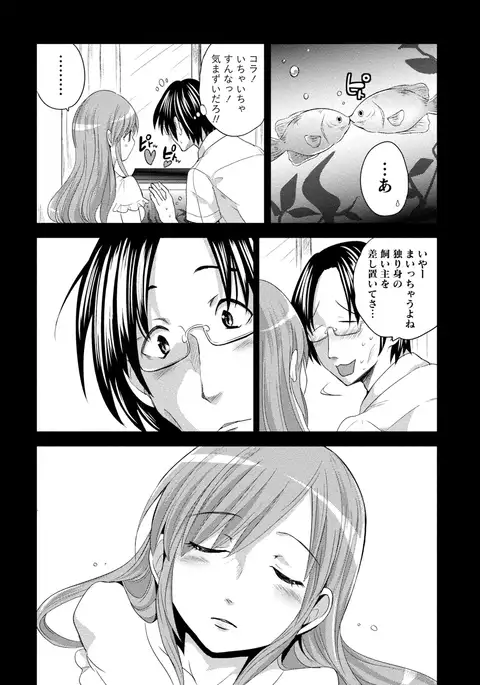 Ane x Imo Labyrinth