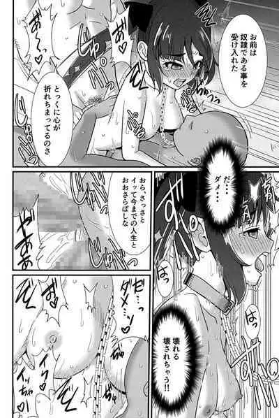 Unmei no Shuuchakuten