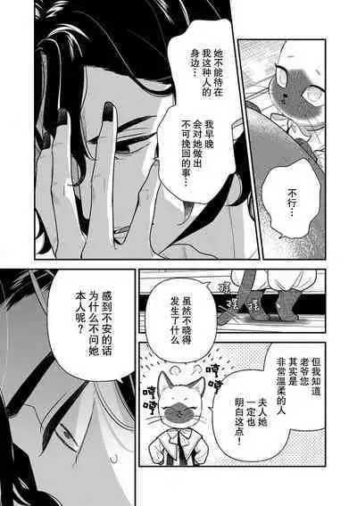 Tensei Oujo wa Saikyou Mahoutsukai no Ude no Naka | 与凶恶魔法师拥抱的重生王女 1-7