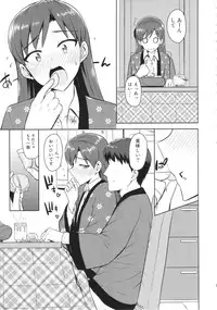 (C85) [PLANT (Tsurui)] Chihaya to Ne-Shougatsu (THE IDOLM@STER)