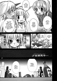 (C76) [Albatross (Mei, Nikusyo)] Yosuzume Yuugi (Touhou Project) [English] [desudesu]