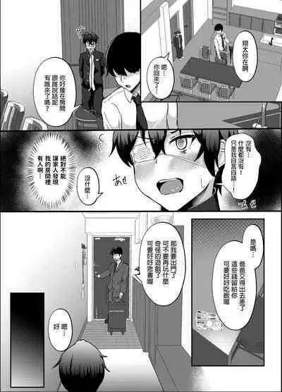[CICADA (ヴァリオス)] 僕の部屋に娼婦のエルフを召喚してしまった。 中文翻譯