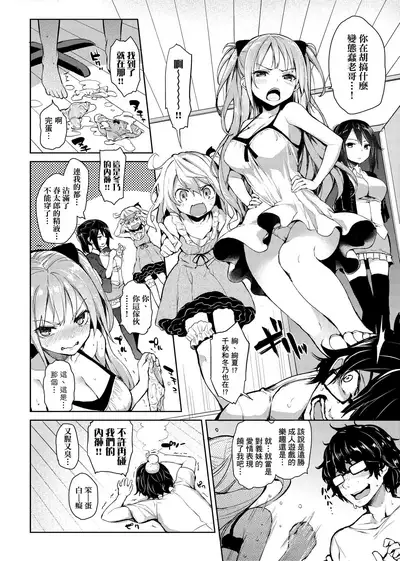 [Michiking] Seikatsu Shuukan | 性活週間 [Chinese] [Decensored] [Digital]