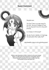 Tsuki no Hikari no Orgel