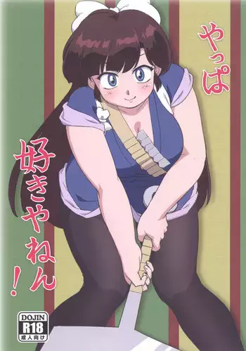 (C86) [Marin (Suzusato Rinka, mage)] Kyou wa Kao ga Mirenaize (Ranma 1/2)