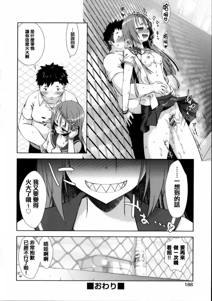 Nikushoku Joshi Nikki