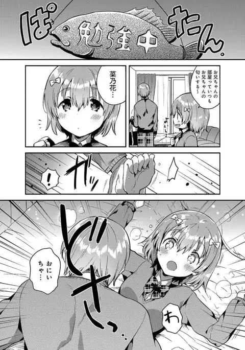 Amaiki Kanojo