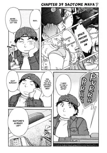 ギャル節分漫画