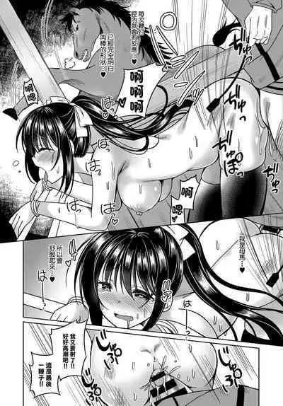 Mesuuma Zettai Choukyou