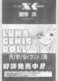 COMIC Papipo Gaiden 1996-01 Vol.18