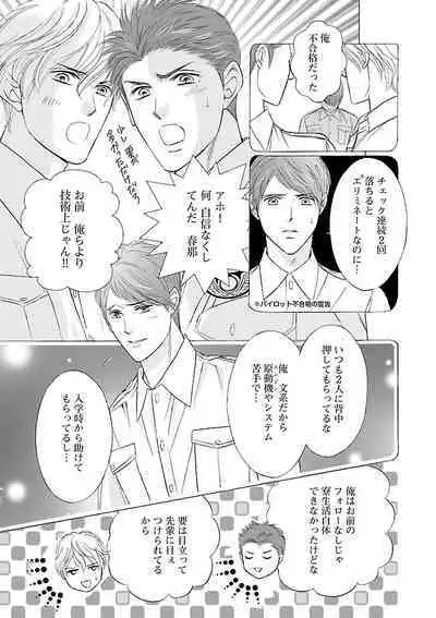 Renai LoveMax 2023-02