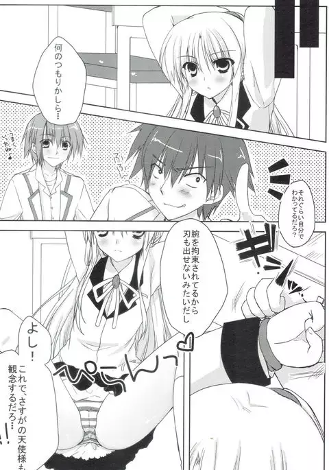 Angel Girl!?