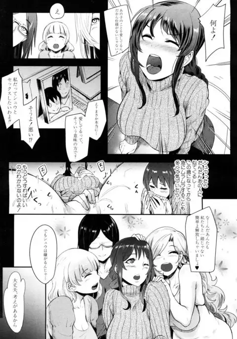 COMIC Mugen Tensei 2017-05