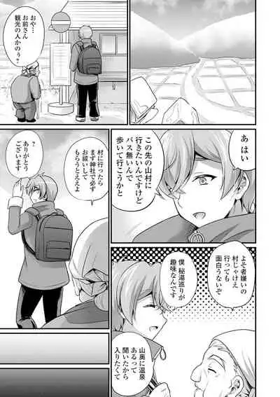 WEB Ban Mesuiki!! Nyotaika Yuugi Vol.06