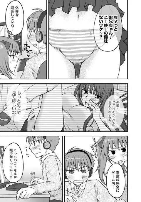 Gayoku Otome