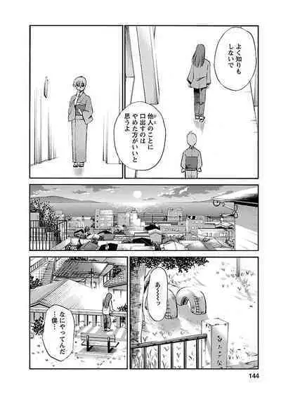 Hirugao 3