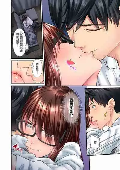 Jimiko wa Igai ni Erokatta Ch. 1-22