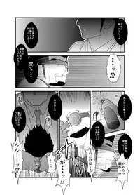 [Sorairo Panda (Yamome)] SICK