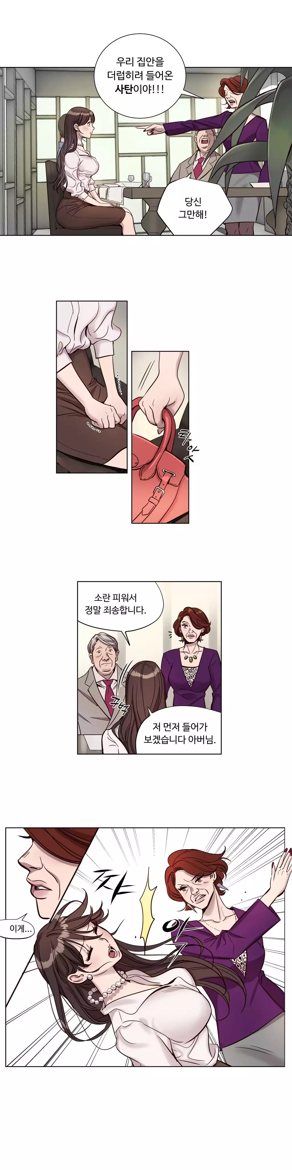 Atonement Camp Ch.0-47