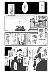 [Futotta Obasan] A I Ro