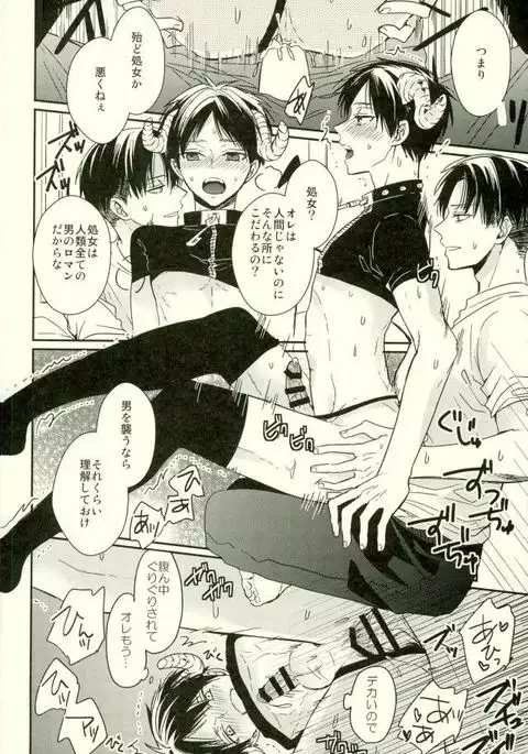 Yoru ni Sumu Mamono