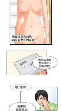 中文韩漫 感性變態 Ch.0-06 [Chinese]