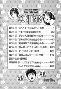 [Hazuki Kaoru] Oh: Zhuang Tsubame