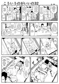(Souryuu) kou iu no ga ii no [English] (Ongoing)