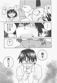 [Aizome Gorou] Otouto Imouto