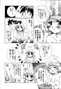 [Hidaka Suzune] Onnanoko no Jikan