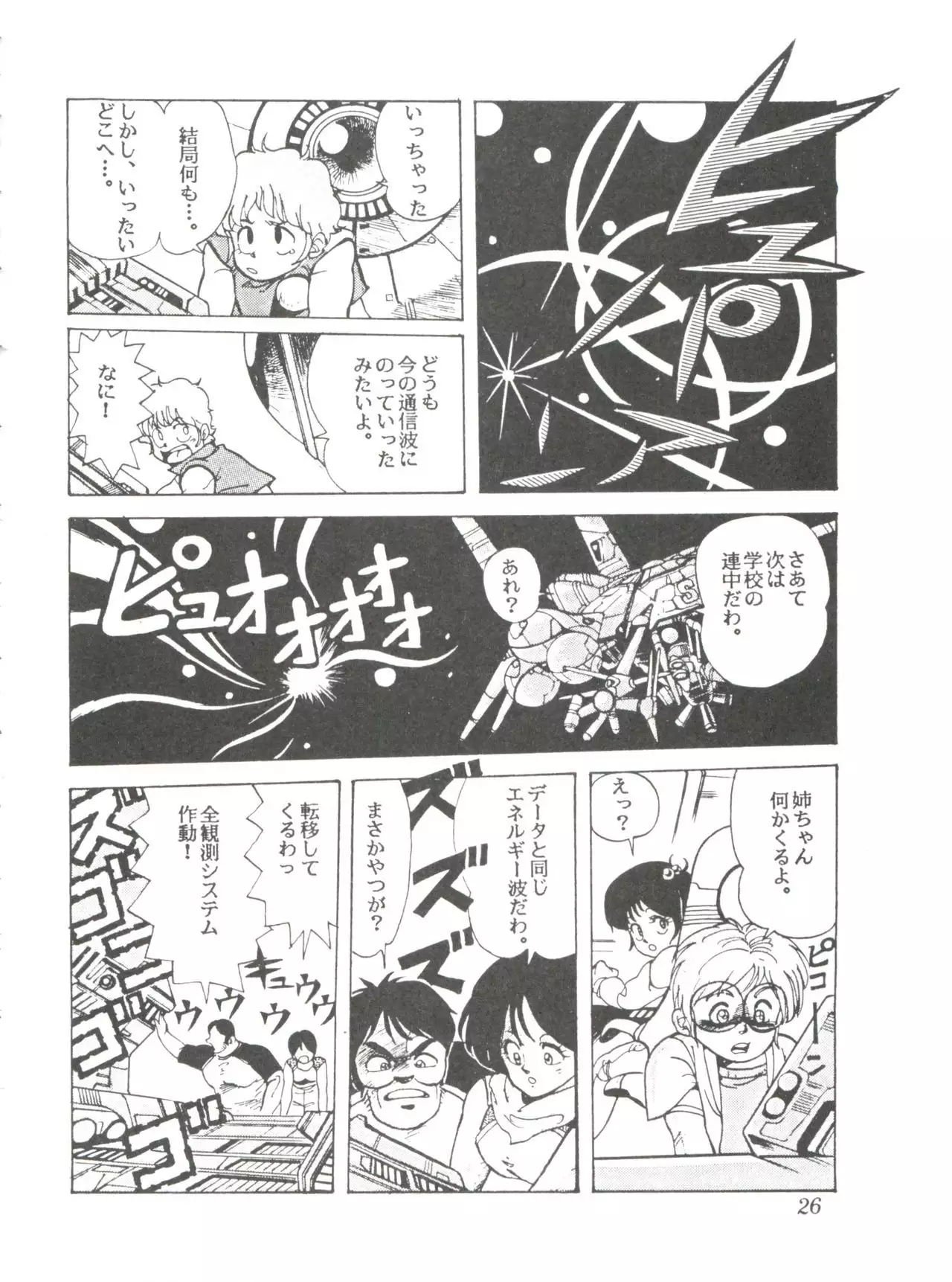 Comic Media Vol.2