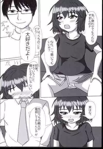 Kawaisa wa Temptation