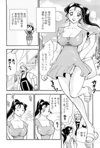 [Chiba Dirou] Konkatsu!! Oneesan