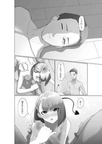 Namaiki Sakyubasu to Zetsurin Dōtei