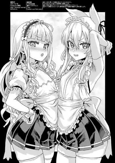 (C99) [Fatalpulse (Asanagi)] Lady, Maid ni datsu (Azur Lane) [Chinese] [黎欧x苍蓝星汉化组]