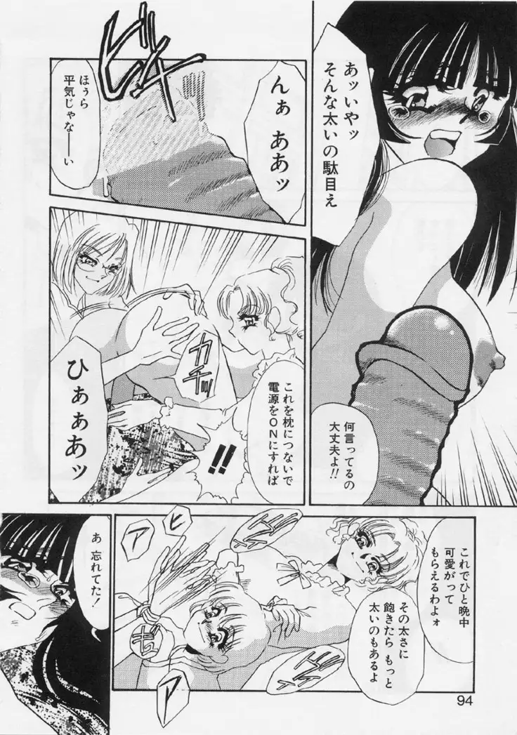 Aru Ai no Keikou to Taisaku