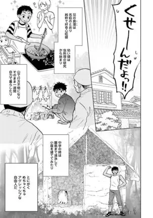 Otokogokoro to Munage to Josou