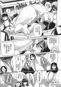 [Sakazaki Freddie] Niku Fes ~Sakazaki Freddie no Chigoku Ezu~ [Chinese]