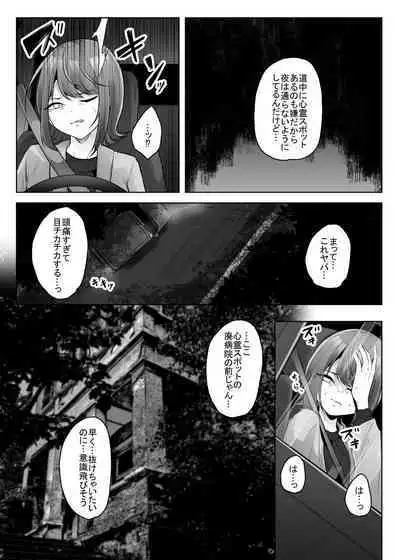 [TeruTeruGirl (Amano Teru)] Hai Byouin No Kanja