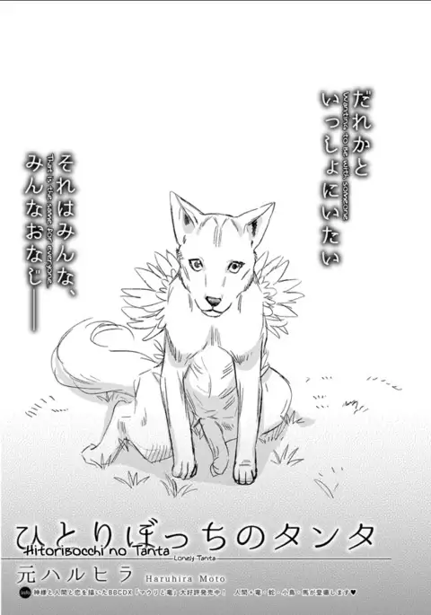 Kemono Jingai BL