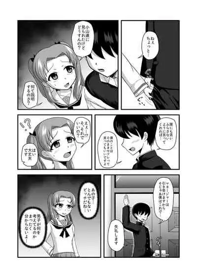 Teisou Gyakuten Abekobe Banashi 2