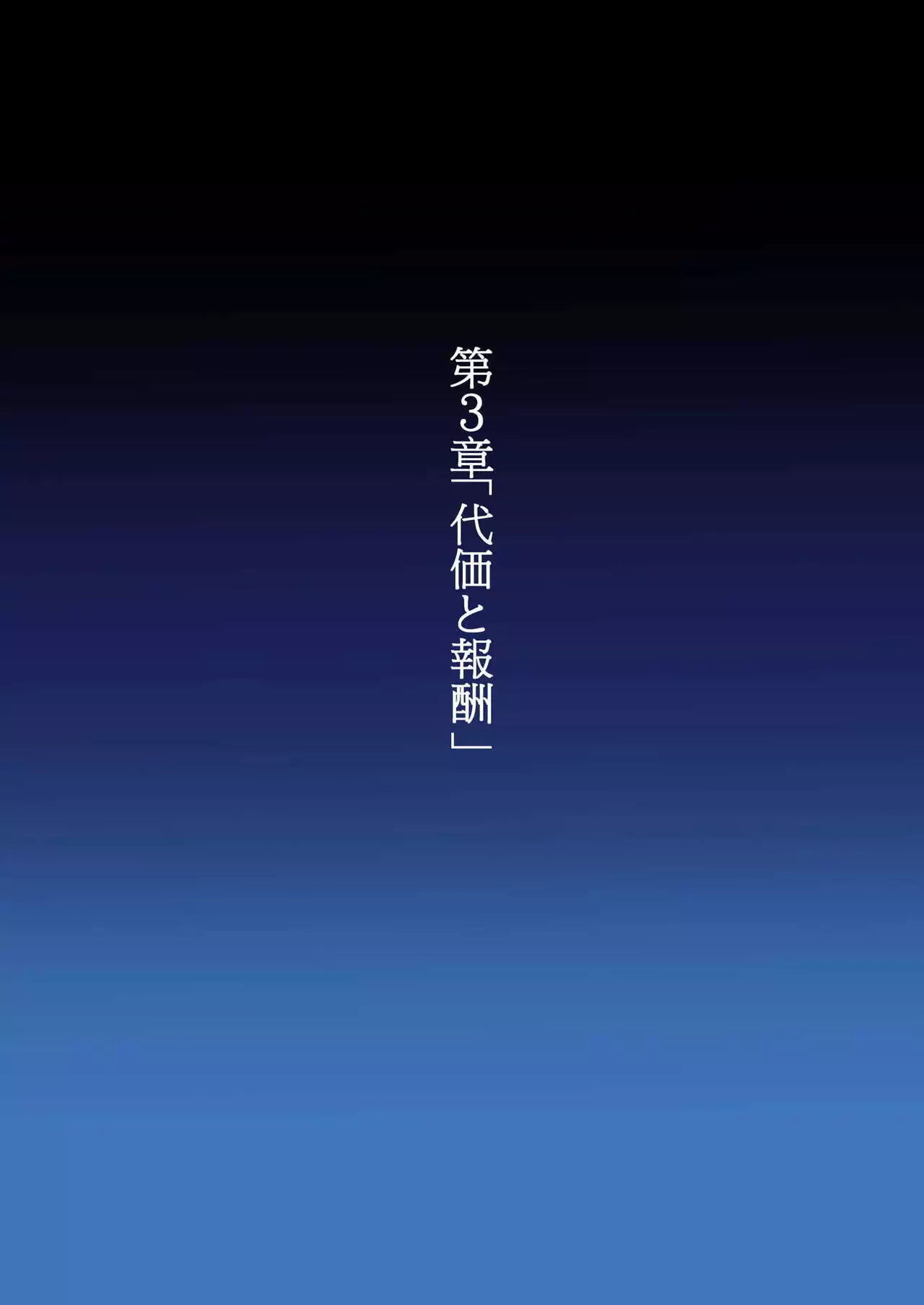 Shidare Hotaru Yariman Bitch Ochi Joukan
