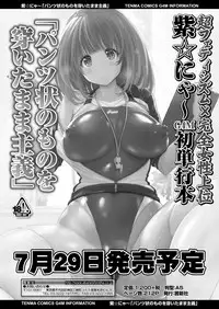 Girls forM Vol.19