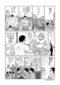 Ore no Ojisan