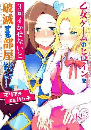 Hametsu no Itte 3
