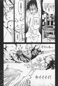 [Ohkoshi Kotaro] Ryouki Keiji MARUSAI